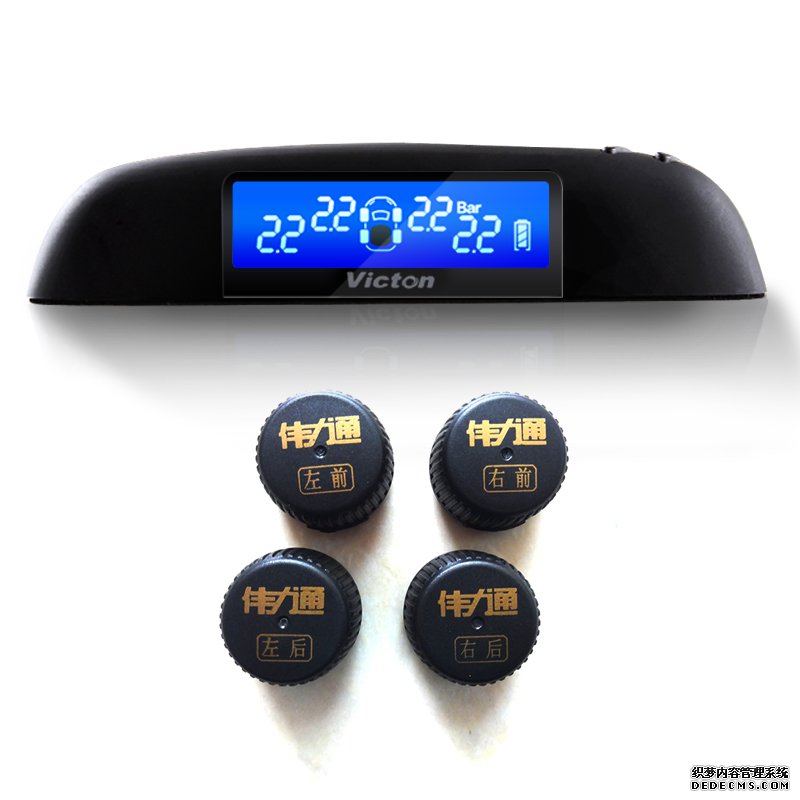 偉力通胎壓監(jiān)測型號